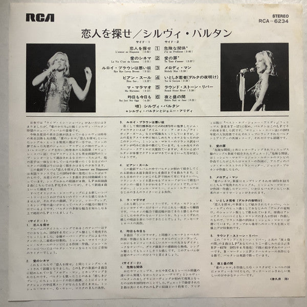 L'Amour Au Diapason = 恋人を探せ