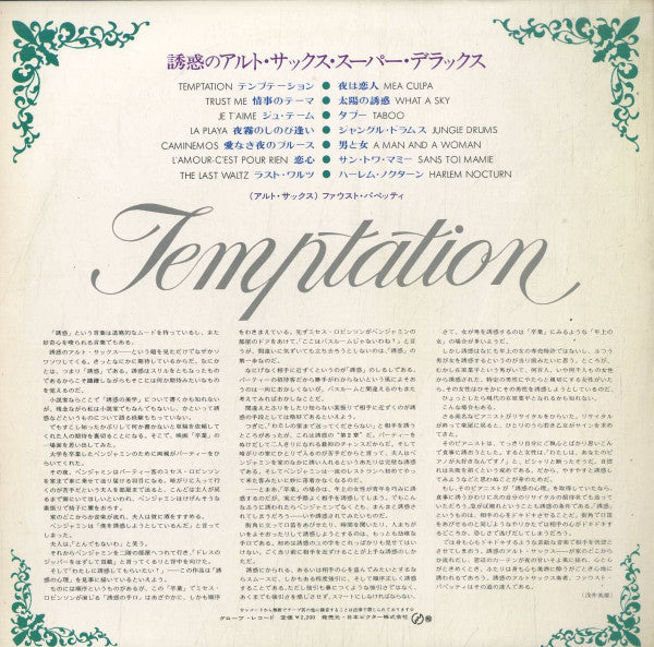 Temptation - Alto Sax Mood Super Deluxe