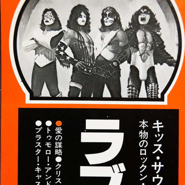 Love Gun