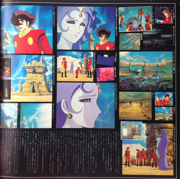 サイボーグ009 超銀河伝説 ドラマ編