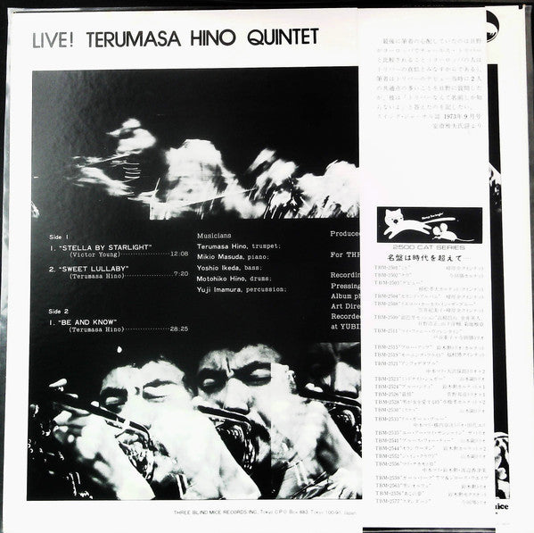 Release: Live! = ライブ!-Vinyl-Japan-1977-TBM-2517, TBM(F)-2517-28503991