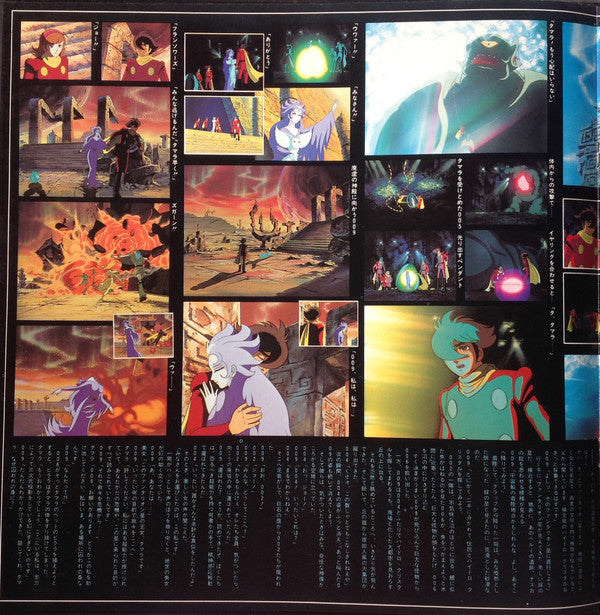 サイボーグ009 超銀河伝説 ドラマ編