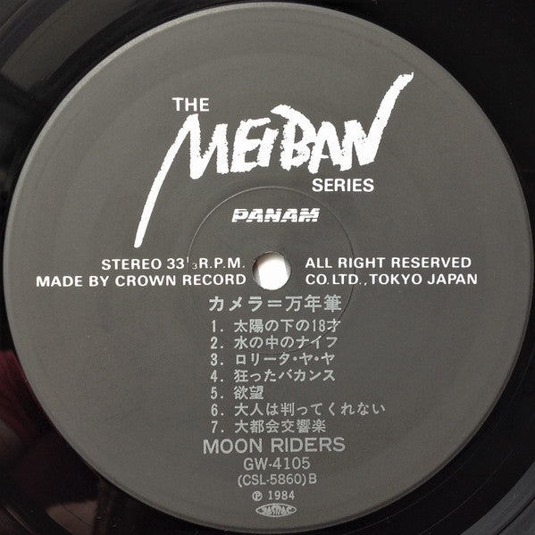 Camera Egal Stylo = カメラ=万年筆