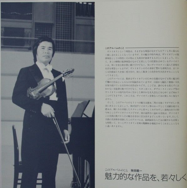 Romanze Tsugio Tokunaga Violin Recital For VIP