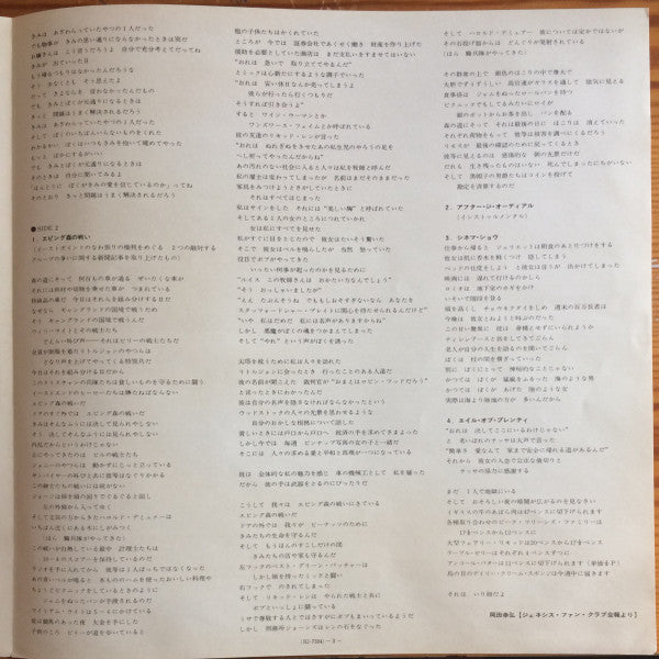 Selling England By The Pound