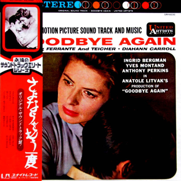 Goodbye Again (Original Motion Picture Score) = さよならをもう一度
