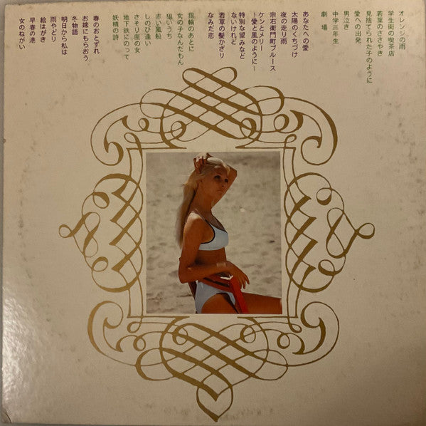 Release: Unknown Release-Vinyl-Japan-1973-GW-8139~40-29711131