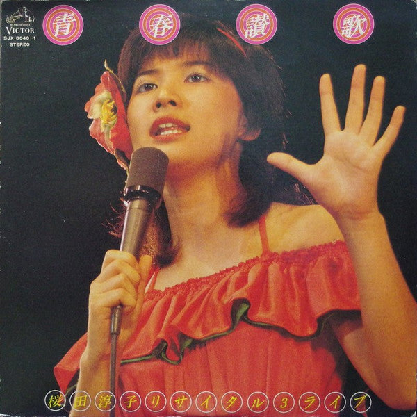 Release: Unknown Release-Vinyl-Japan-1976-SJX-8040-1-13644132