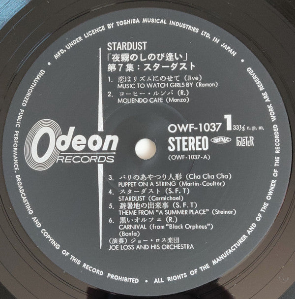 スター・ダスト (2人のダンス・ムード)