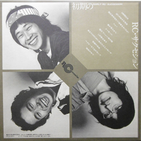初期のRC・サクセション