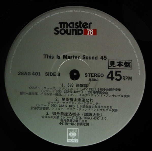 This is Master Sound 45