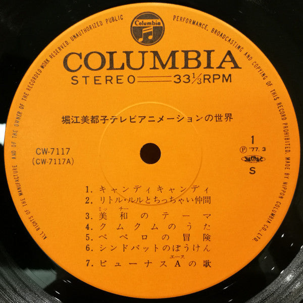 テレビアニメーションの世界