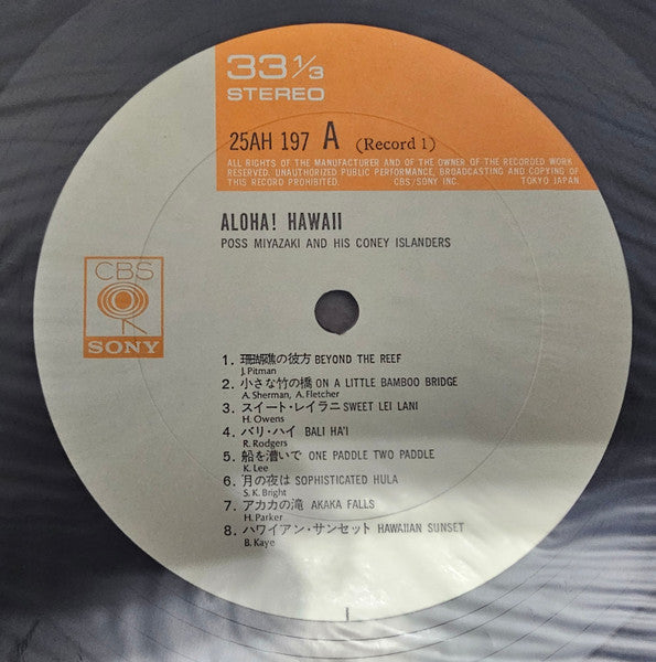 Aloha! Hawaii ハワイアン大全集