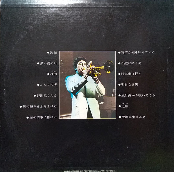Release: Unknown Release-Vinyl-Japan-1976-MR 3032-15383939