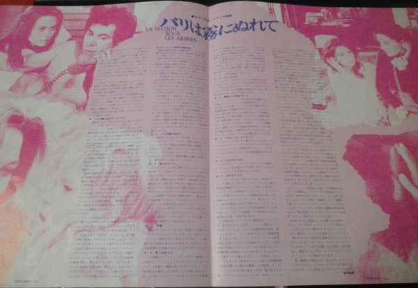 Bande Originale Du Film La Maison Sous Les Arbres