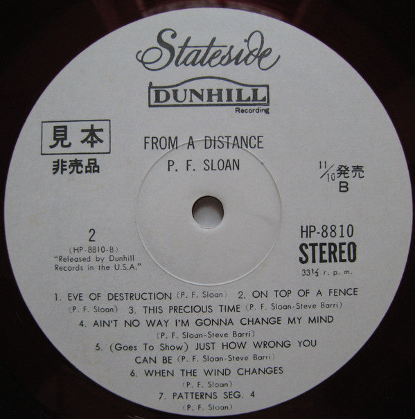 孤独の世界 = From A Distance