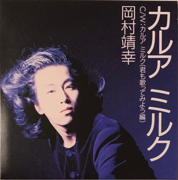 Release: Unknown Release-Vinyl-Japan-2021-MHKL 52-21184705