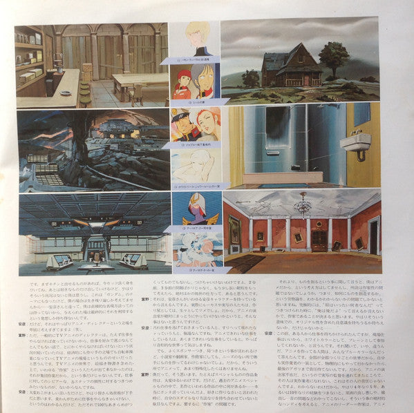 Symphonic Poem Gundam = 交響詩ガンダム