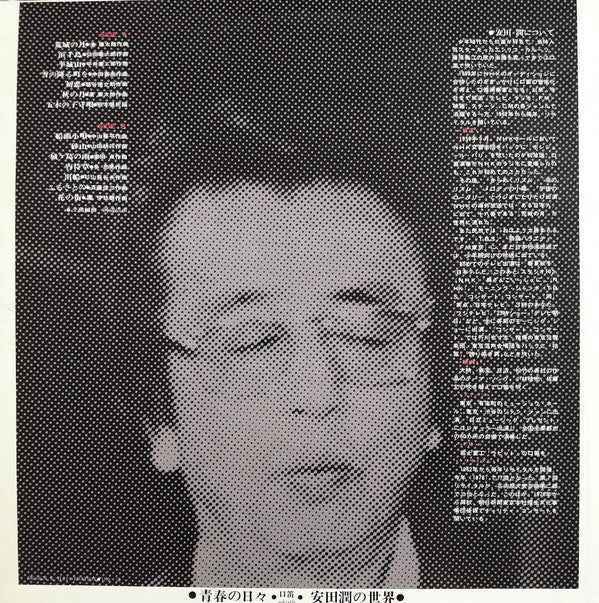 Release: Unknown Release-Vinyl-Japan-1978-SKA 253, SKA-253-10566310