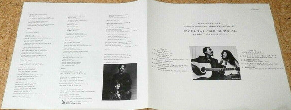 The Gospel According To Ike And Tina