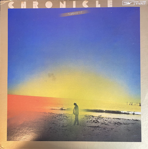 今は時のすべて