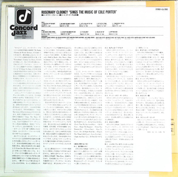 Rosemary Clooney Sings The Music Of Cole Porter