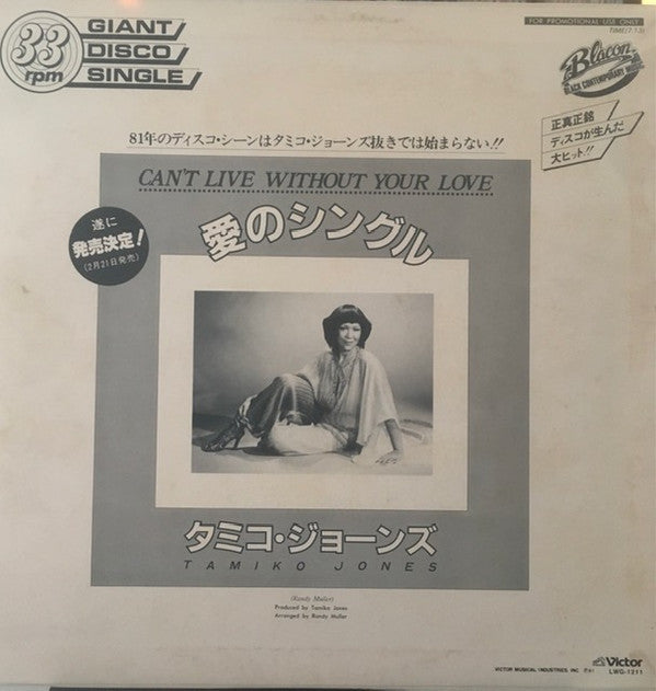 I Ain't Gonna Stand For It / Can't Live Without Your Love