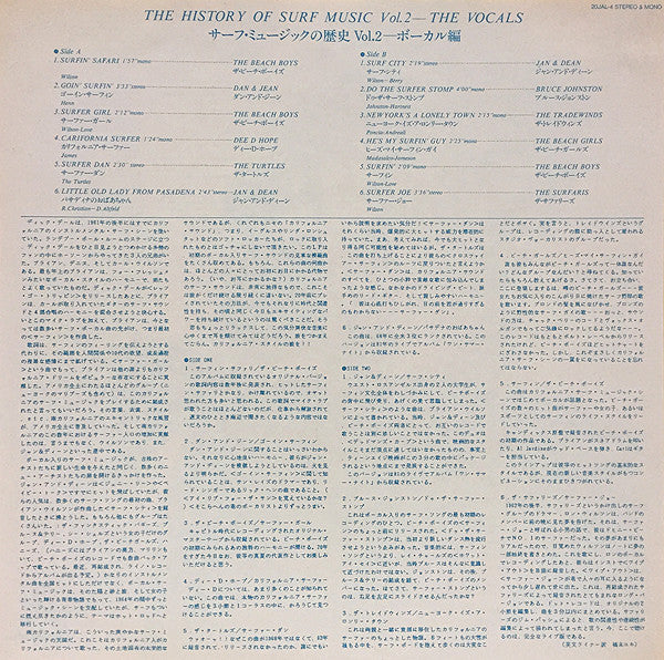 The History Of Surf Music - The Vocals