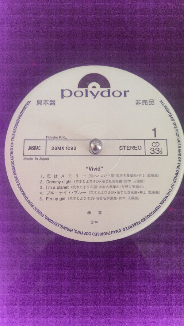 Vivid = ヴィヴィッド