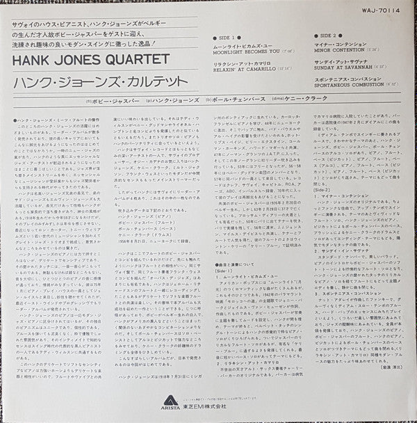 Hank Jones Quartet