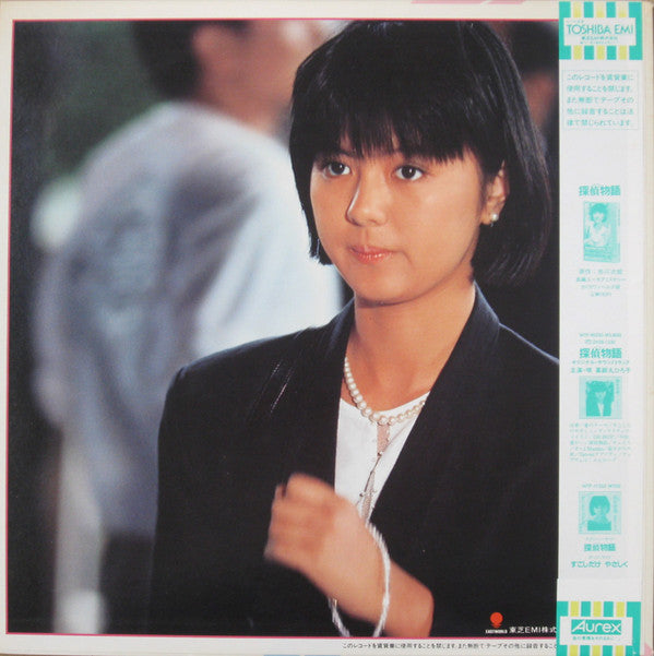 探偵物語 オリジナル・サウンド・シナリオ