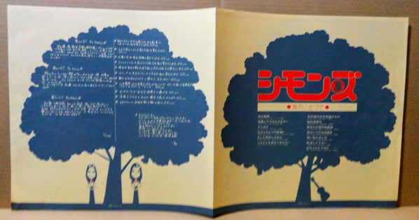 風のことづて Simons 3