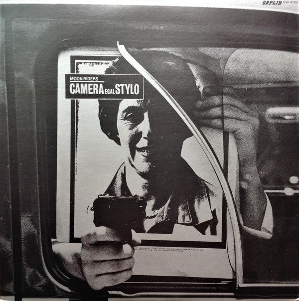 Camera Egal Stylo = カメラ=万年筆