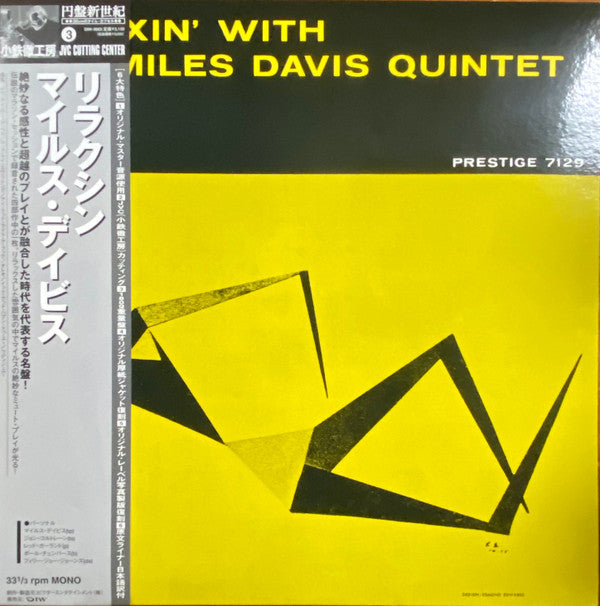Relaxin' With The Miles Davis Quintet