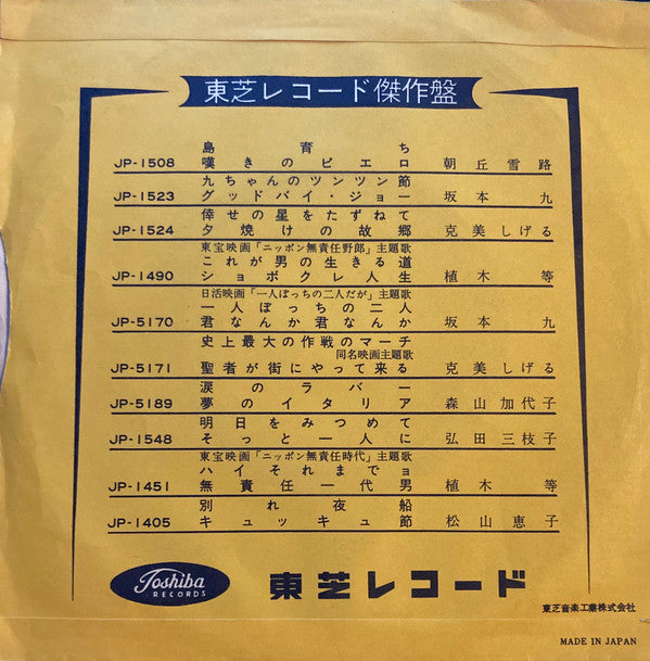 ラスト・ダンスは私に / 月影のマジョルカ