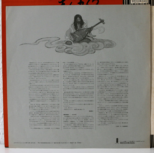 Benzaiten