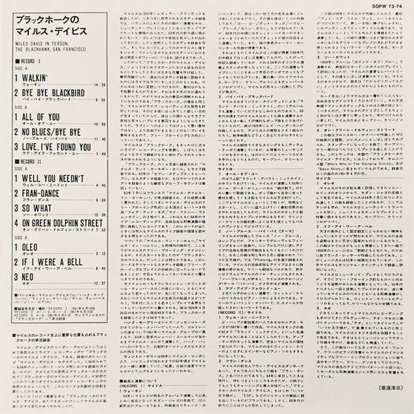 In Person Friday And Saturday Nights At The Blackhawk, San Francisco