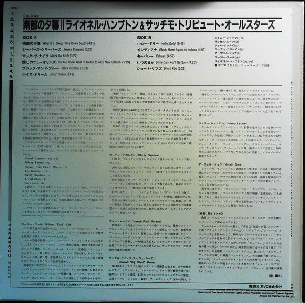 Lionel Hampton Presents The Louis Armstrong Alumni