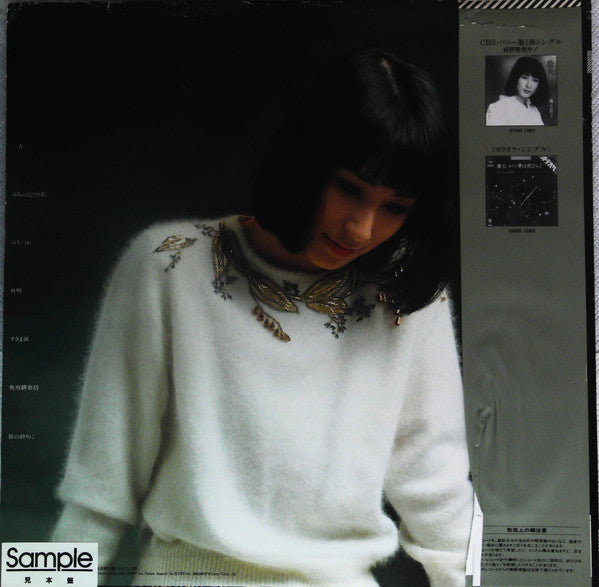 螢火ー右・左ー