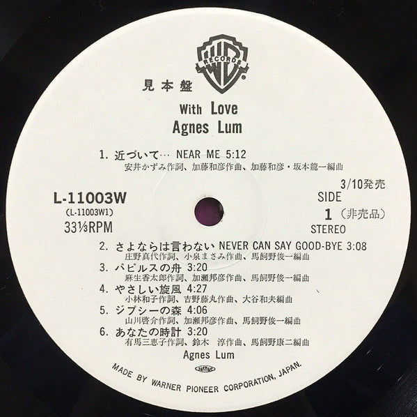 With Love さよならは言わない