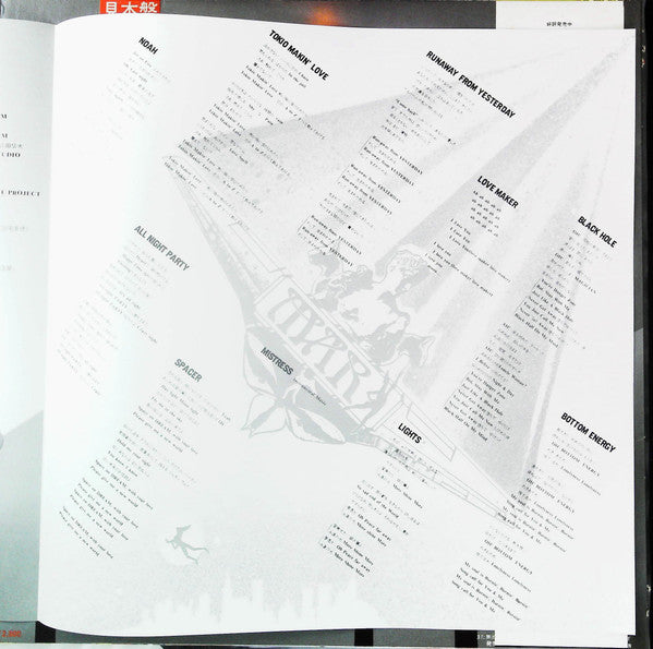 Lunatic Doll = 暗殺警告