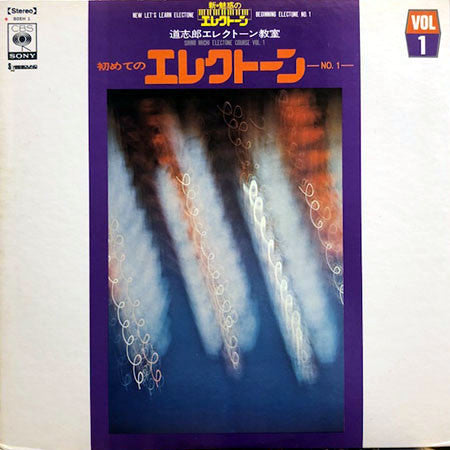Release: Unknown Release-Vinyl-Japan-1972-SOEH-1-21620911