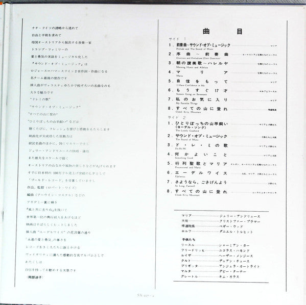 The Sound Of Music (An Original Soundtrack Recording)