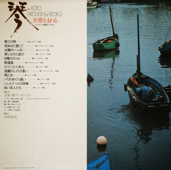 Release: Unknown Release-Vinyl-Japan-1976-DSK-3006-22435576