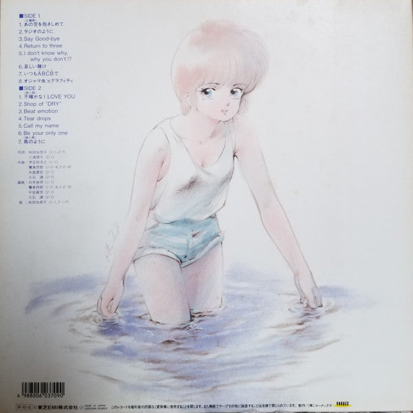 Kimagure Orange☆Road Ano Hi Ni Kaeritai = きまぐれオレンジ☆ロード あの日にかえりたい