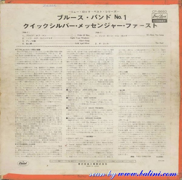 Quicksilver Messenger Service