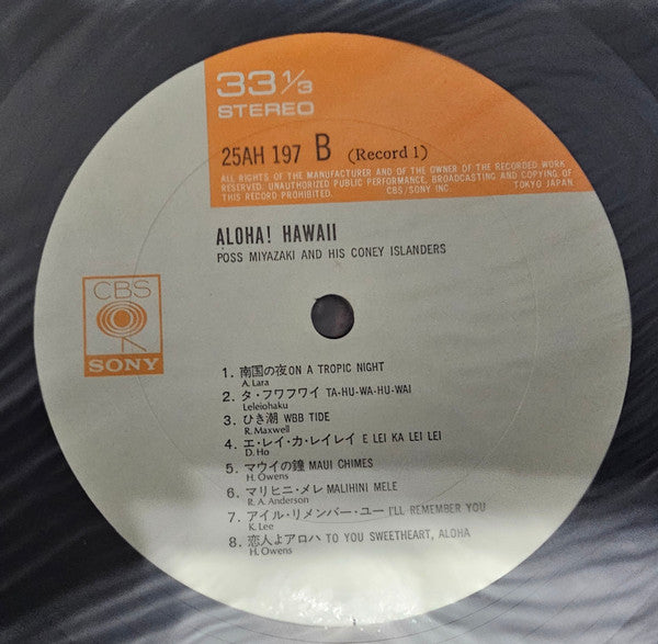 Aloha! Hawaii ハワイアン大全集