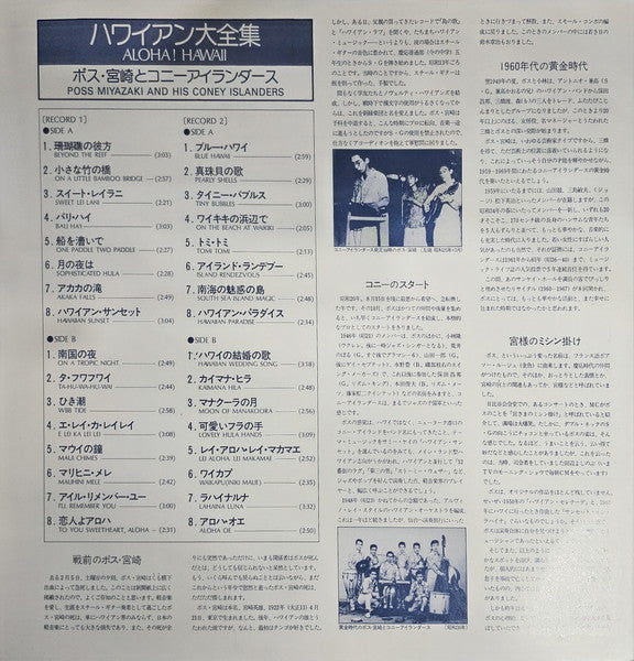 Aloha! Hawaii ハワイアン大全集