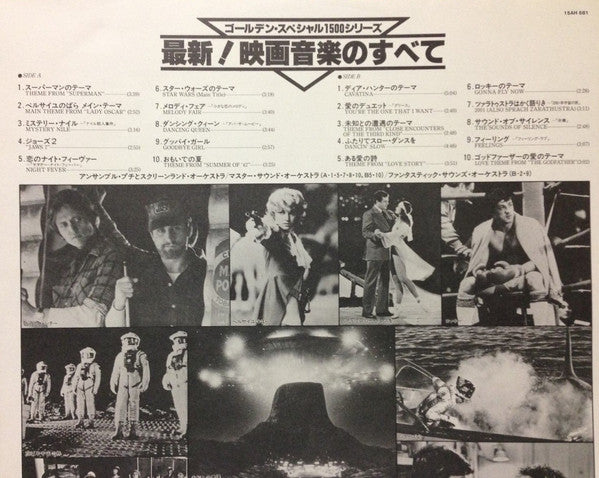 Screen Music Top Hits