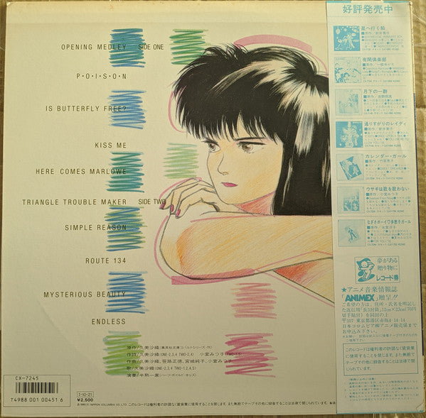 Roman Trip Mysterious Beauty = ロマン・トリップ ミステリアス・ビューティ